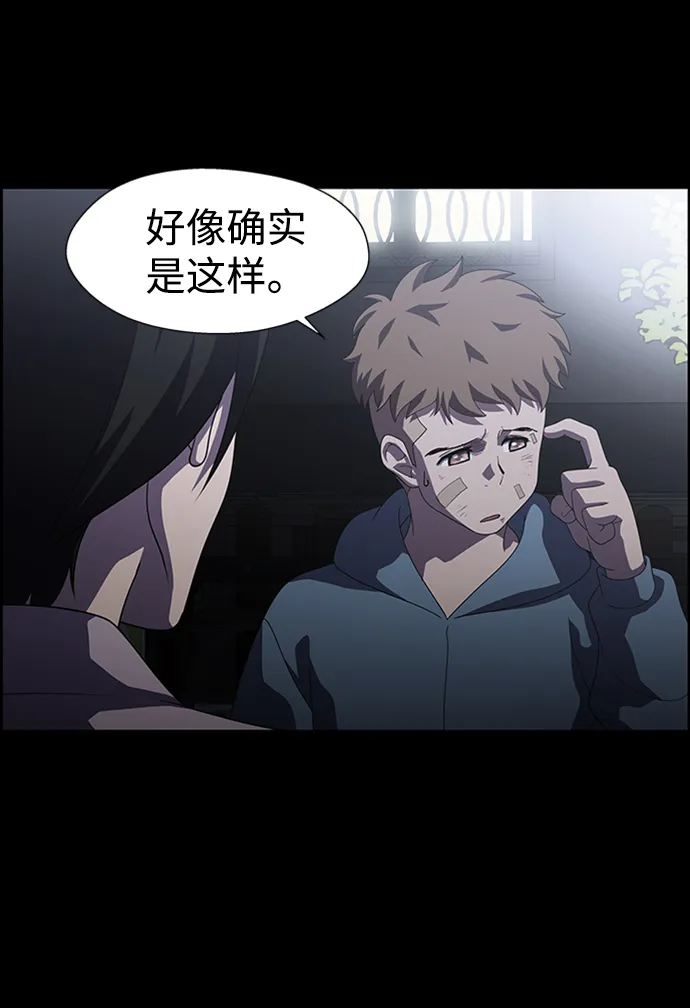 S4-Ep.7. 衔尾蛇（8） 第5页