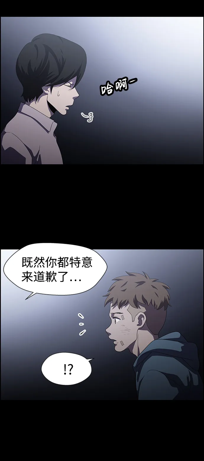 S4-Ep.7. 衔尾蛇（8） 第6页