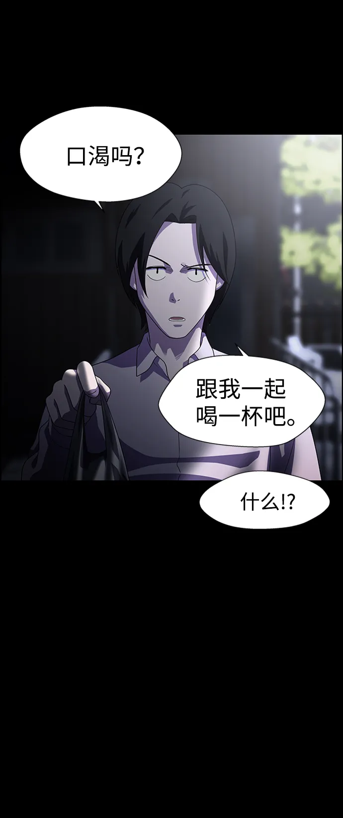 S4-Ep.7. 衔尾蛇（8） 第7页