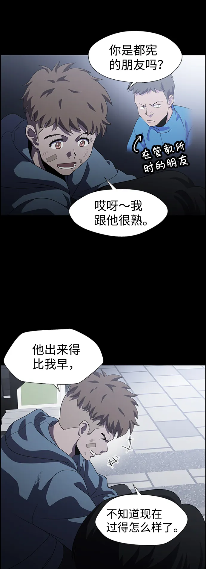 S4-Ep.7. 衔尾蛇（8） 第11页