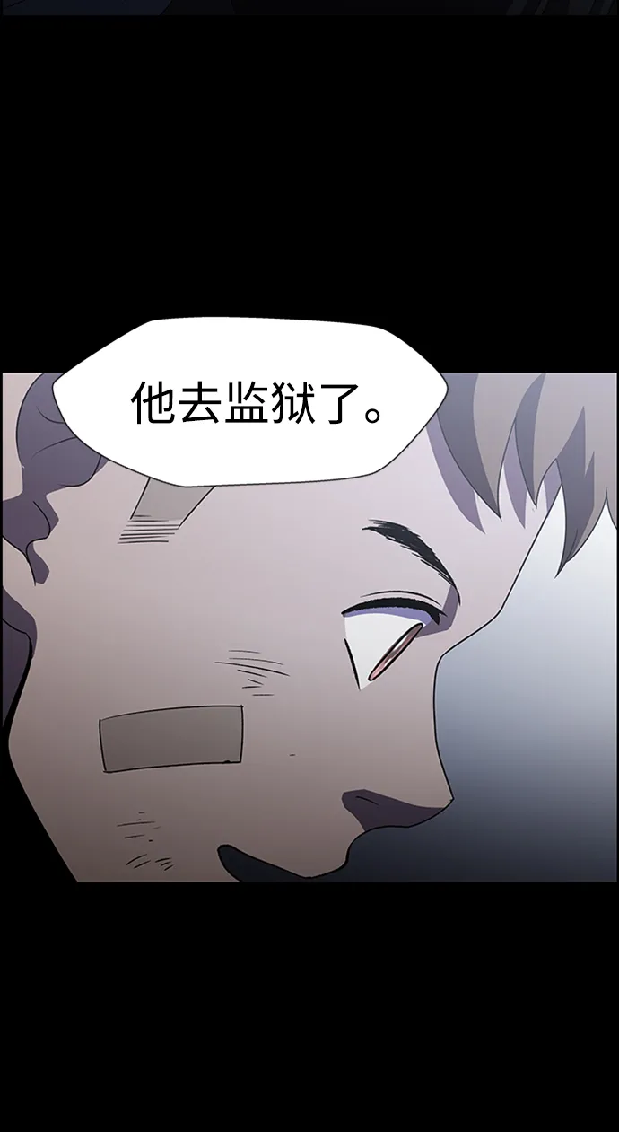 S4-Ep.7. 衔尾蛇（8） 第12页