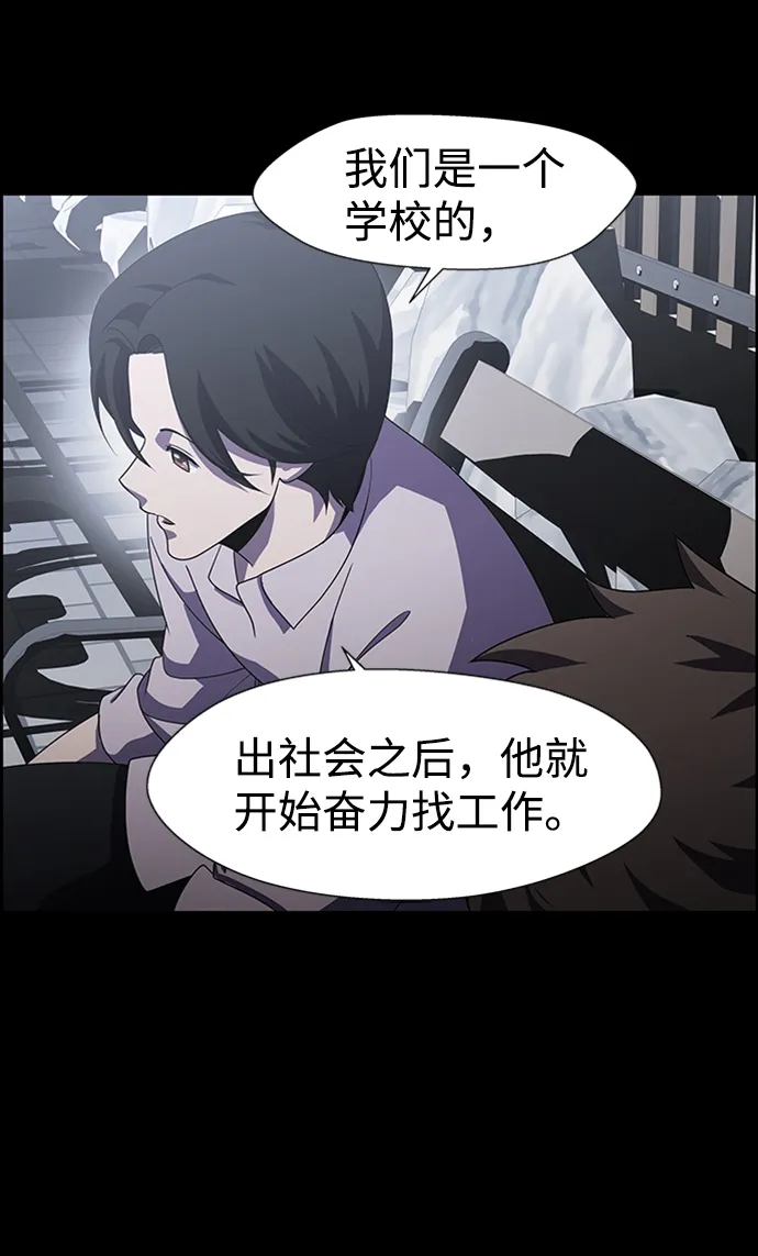 S4-Ep.7. 衔尾蛇（8） 第13页