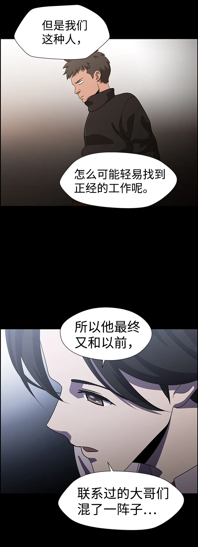 S4-Ep.7. 衔尾蛇（8） 第14页