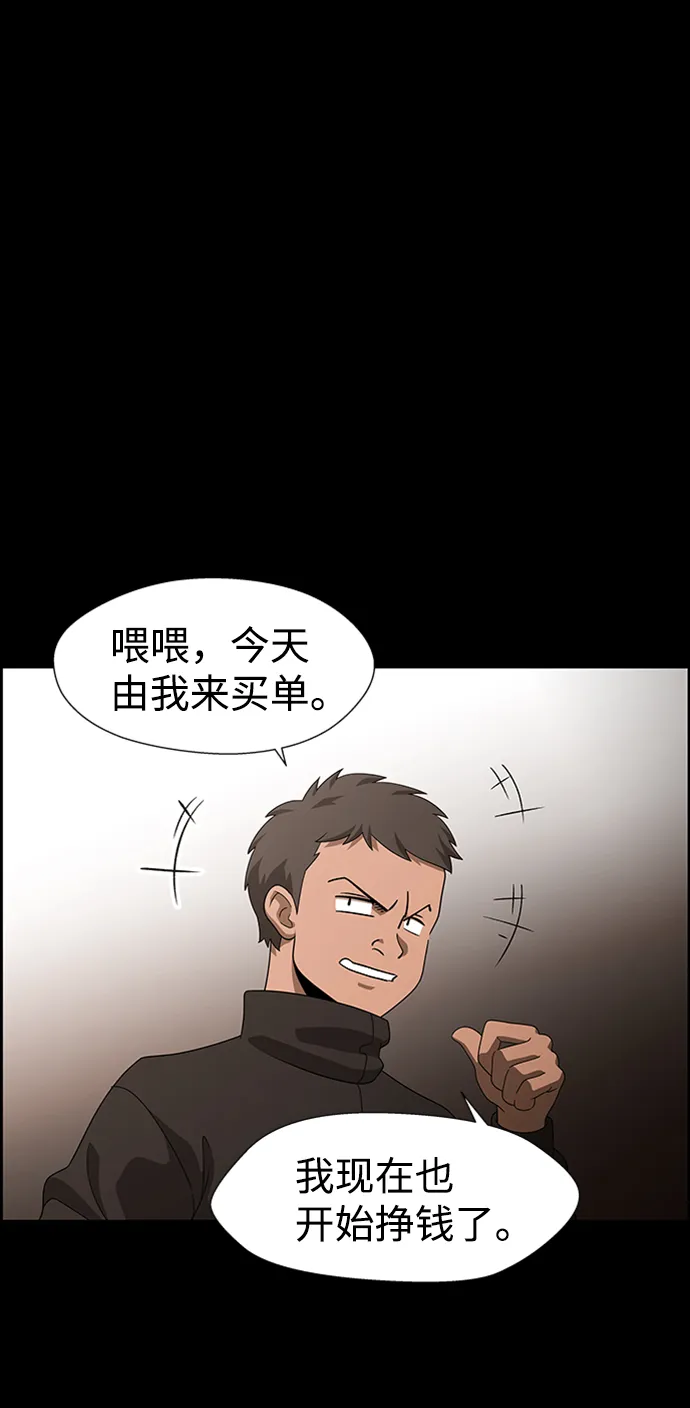 S4-Ep.7. 衔尾蛇（8） 第15页