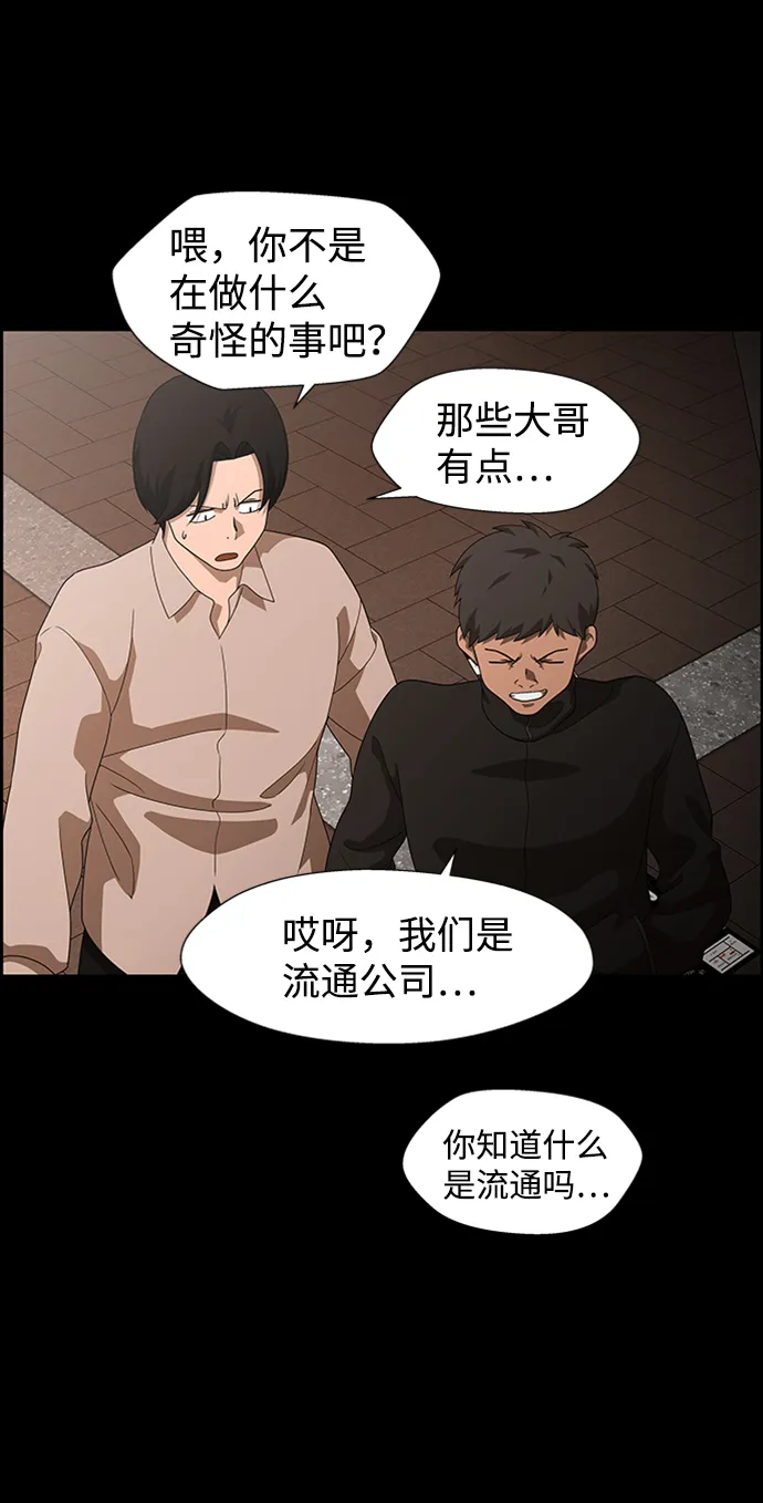 S4-Ep.7. 衔尾蛇（8） 第16页