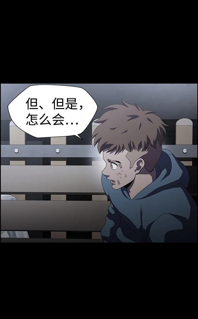 S4-Ep.7. 衔尾蛇（8） 第17页