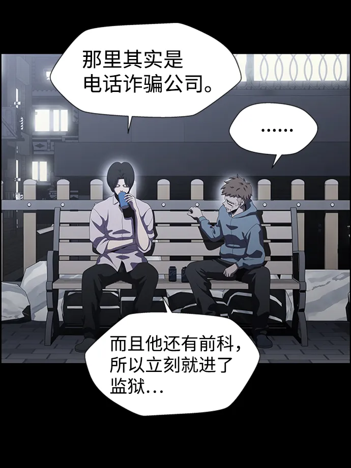 S4-Ep.7. 衔尾蛇（8） 第18页