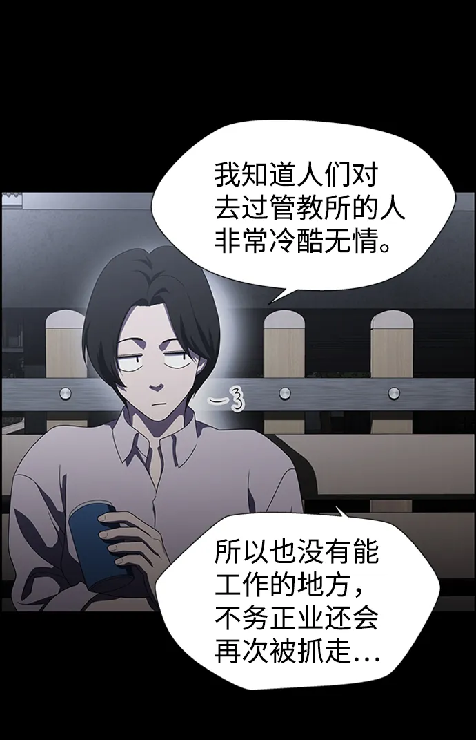 S4-Ep.7. 衔尾蛇（8） 第19页