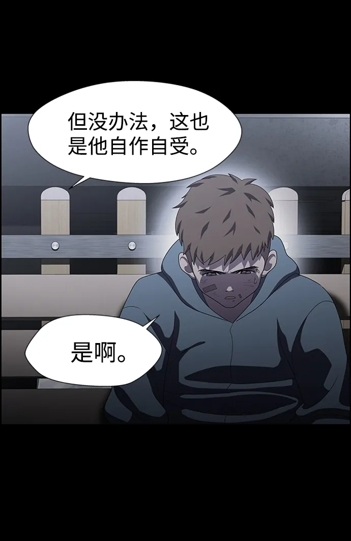 S4-Ep.7. 衔尾蛇（8） 第20页