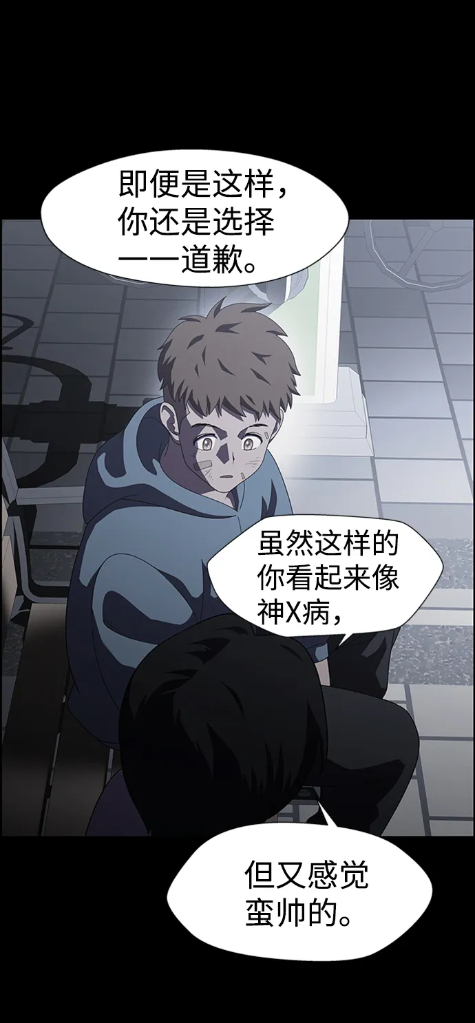 S4-Ep.7. 衔尾蛇（8） 第21页