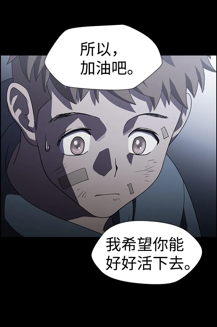 S4-Ep.7. 衔尾蛇（8） 第22页
