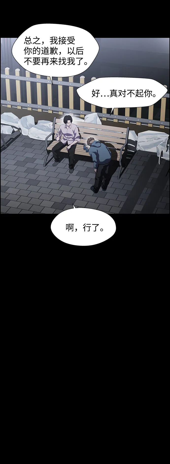 S4-Ep.7. 衔尾蛇（8） 第23页