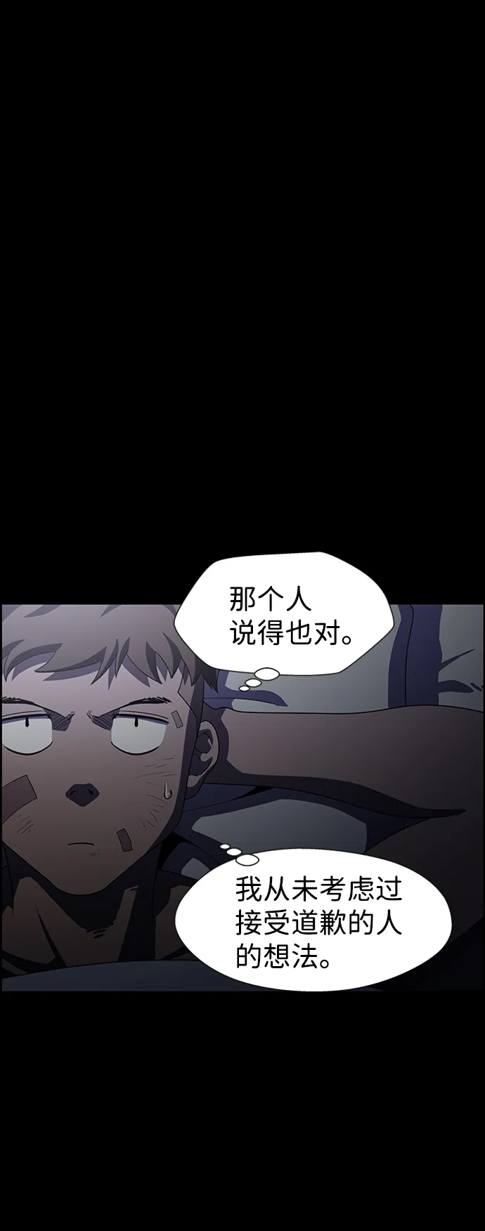 S4-Ep.7. 衔尾蛇（8） 第25页