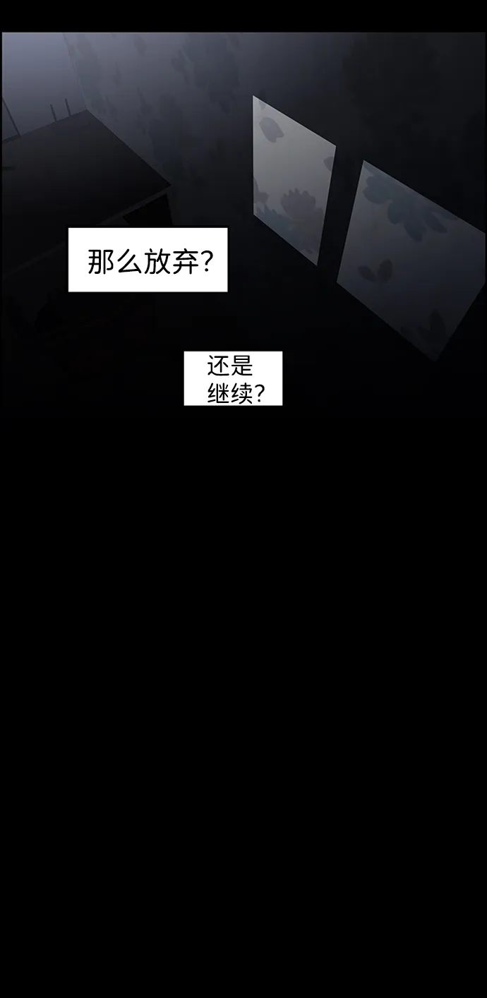 S4-Ep.7. 衔尾蛇（8） 第26页