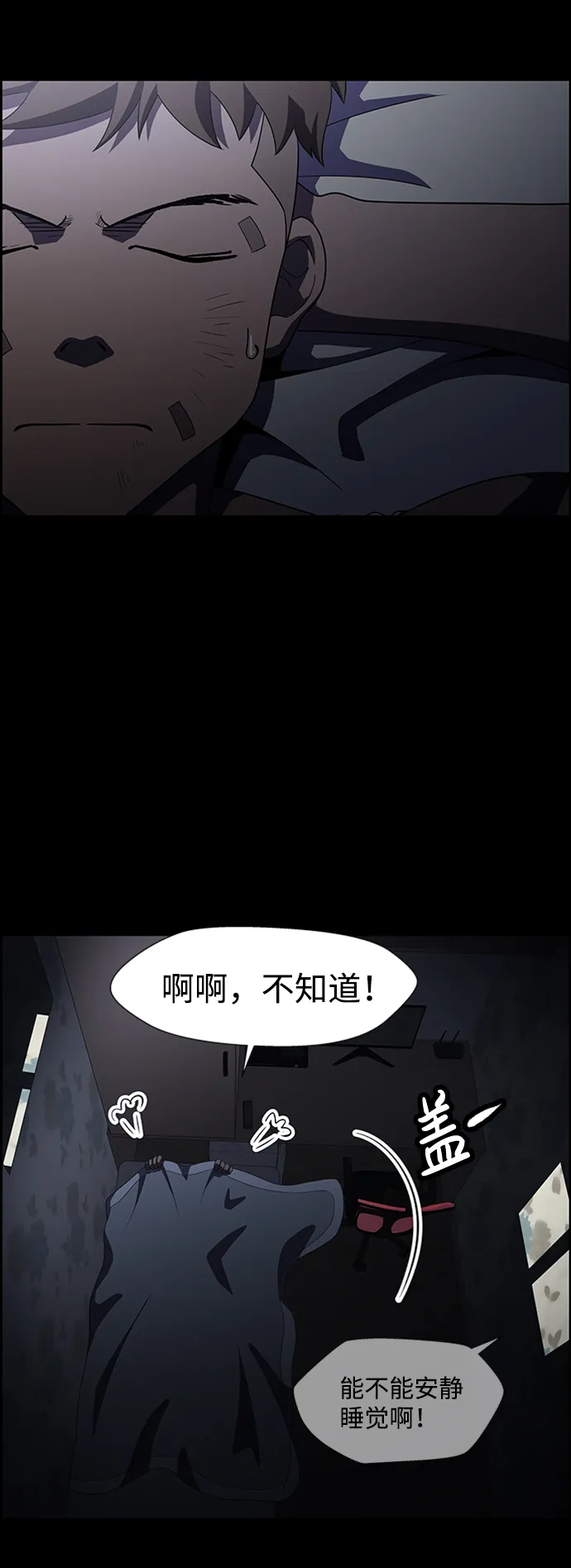 S4-Ep.7. 衔尾蛇（8） 第27页