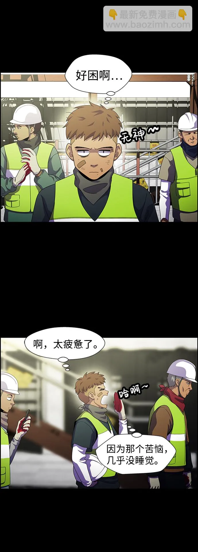 S4-Ep.7. 衔尾蛇（8） 第30页