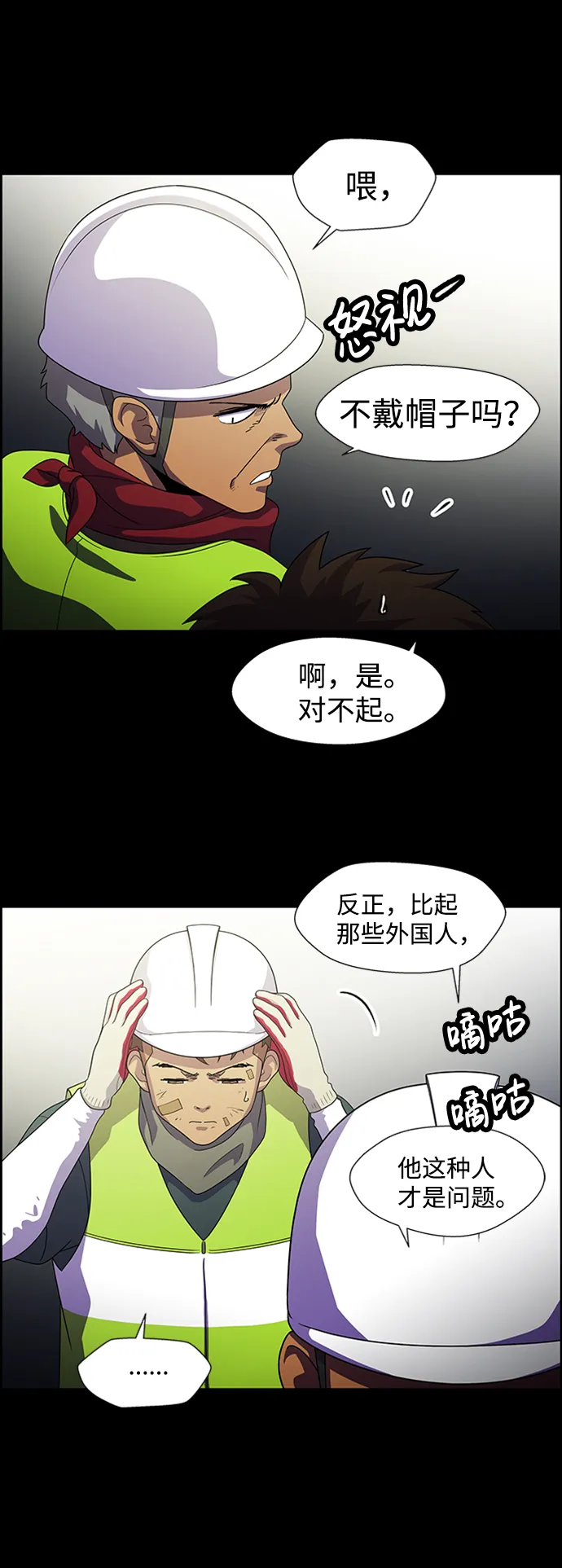 S4-Ep.7. 衔尾蛇（8） 第31页