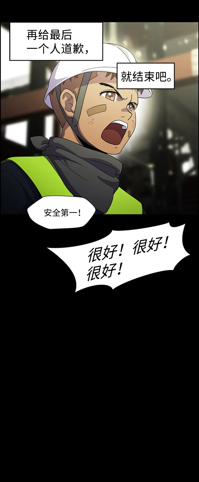 S4-Ep.7. 衔尾蛇（8） 第34页