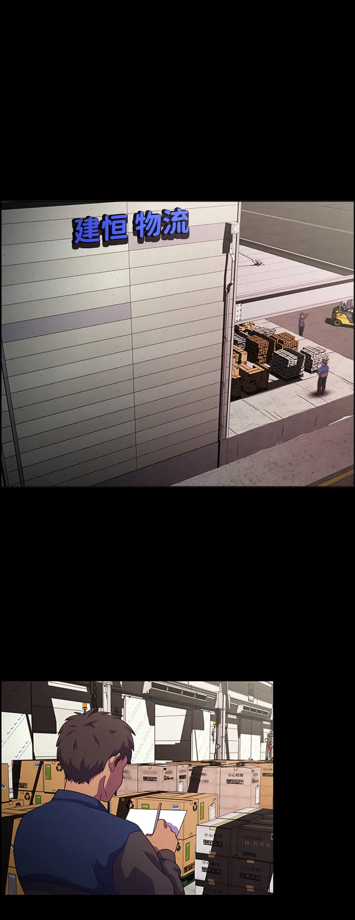 S4-Ep.7. 衔尾蛇（8） 第35页