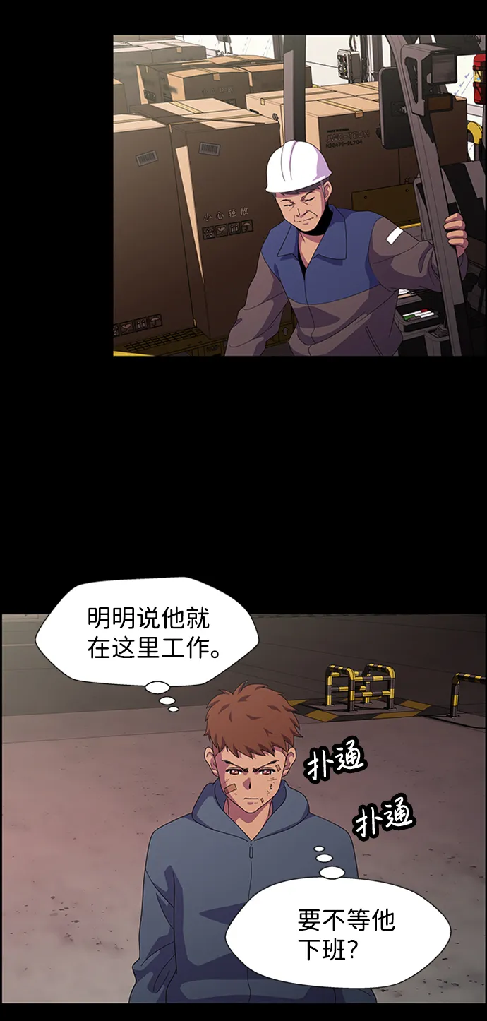 S4-Ep.7. 衔尾蛇（8） 第36页