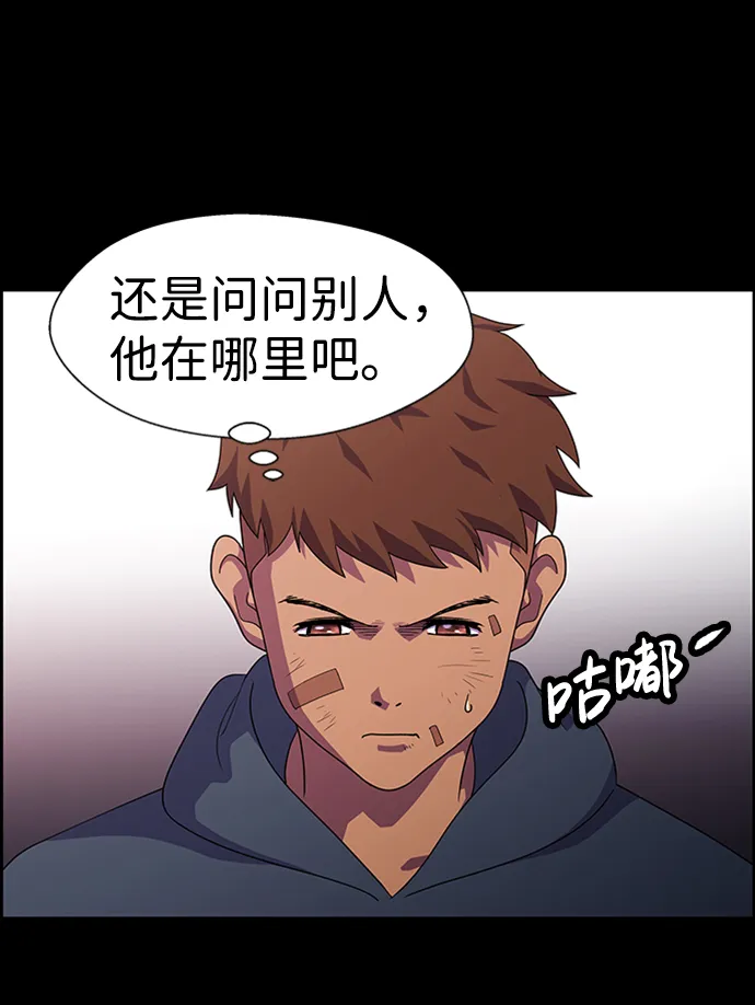 S4-Ep.7. 衔尾蛇（8） 第37页