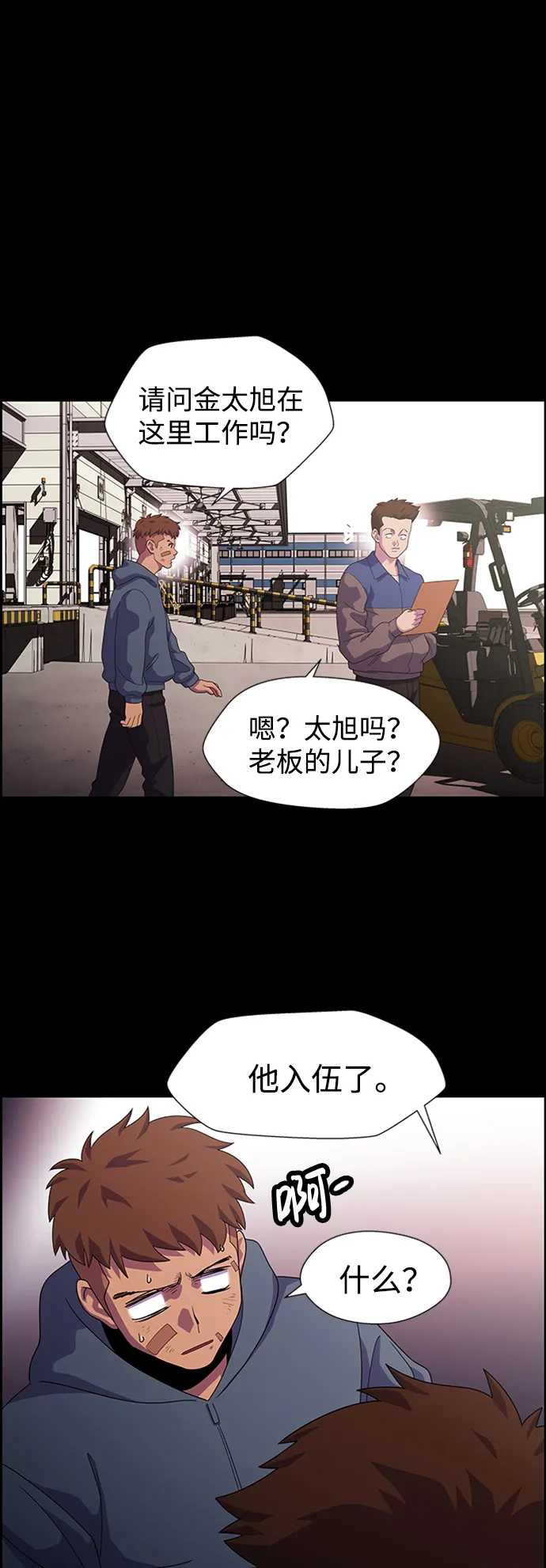 S4-Ep.7. 衔尾蛇（8） 第38页