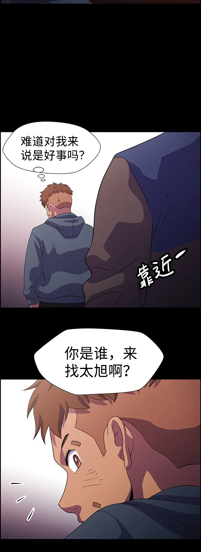 S4-Ep.7. 衔尾蛇（8） 第39页