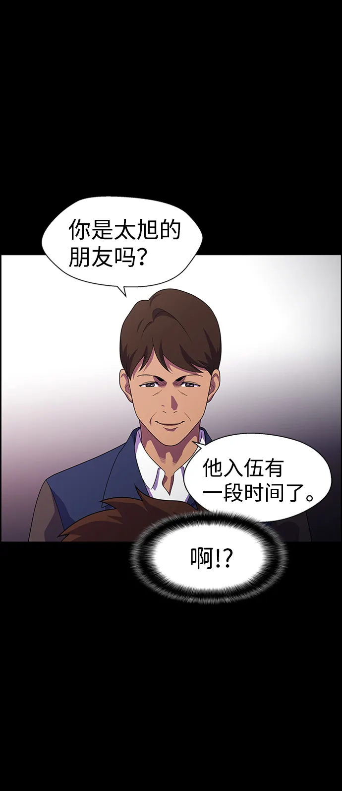 S4-Ep.7. 衔尾蛇（8） 第40页
