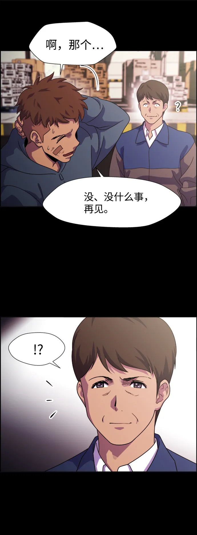 S4-Ep.7. 衔尾蛇（8） 第41页