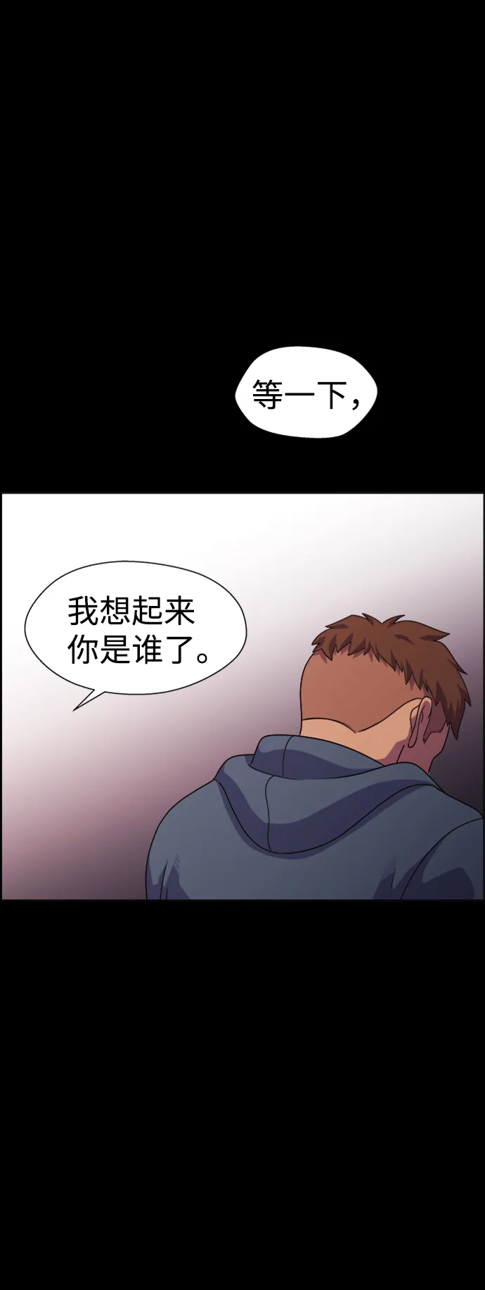S4-Ep.7. 衔尾蛇（8） 第42页