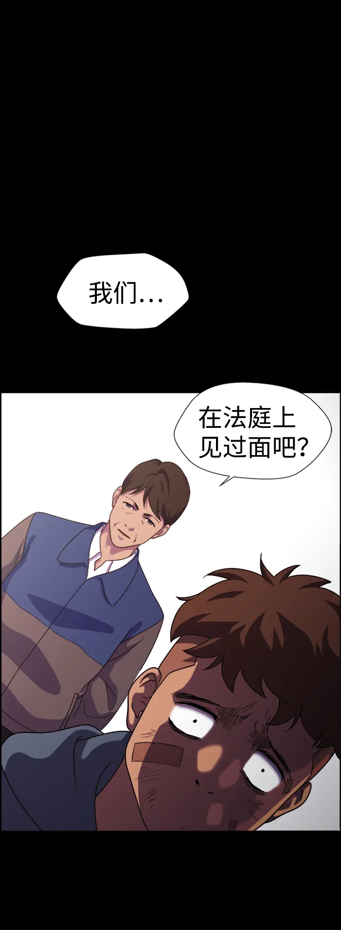 S4-Ep.7. 衔尾蛇（8） 第43页