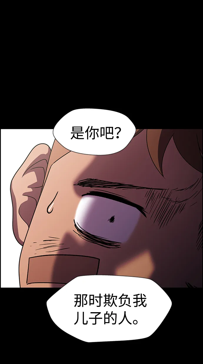 S4-Ep.7. 衔尾蛇（8） 第44页