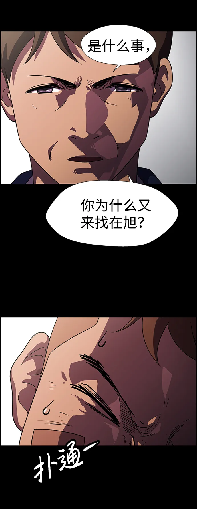 S4-Ep.7. 衔尾蛇（8） 第45页
