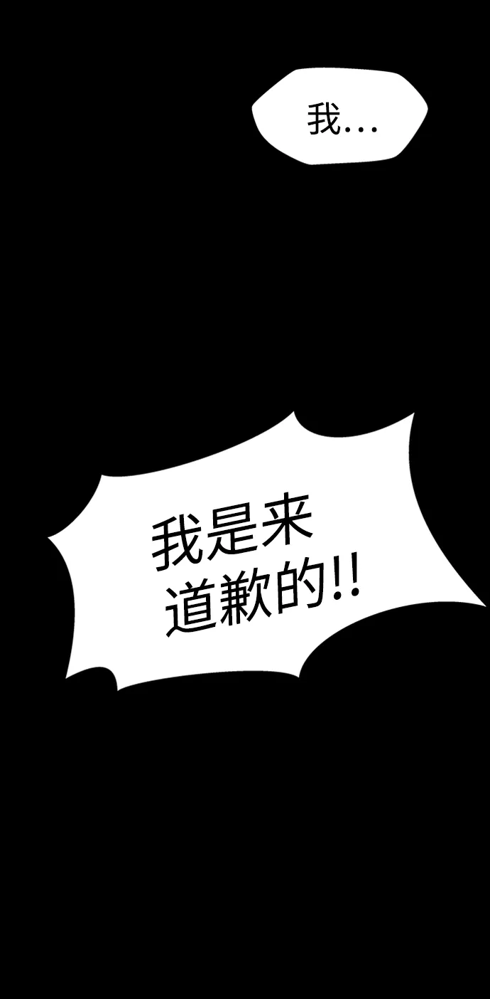 S4-Ep.7. 衔尾蛇（8） 第46页