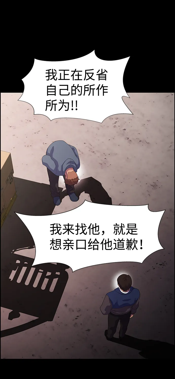 S4-Ep.7. 衔尾蛇（8） 第47页