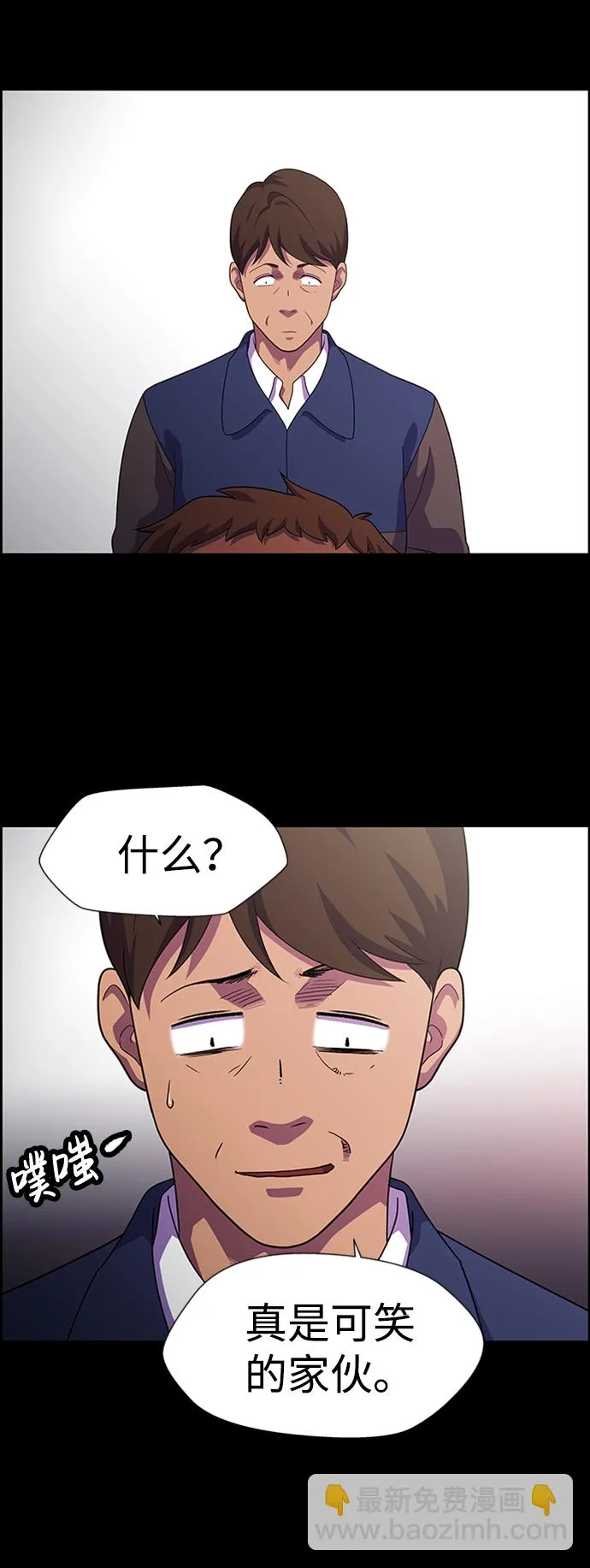 S4-Ep.7. 衔尾蛇（8） 第49页