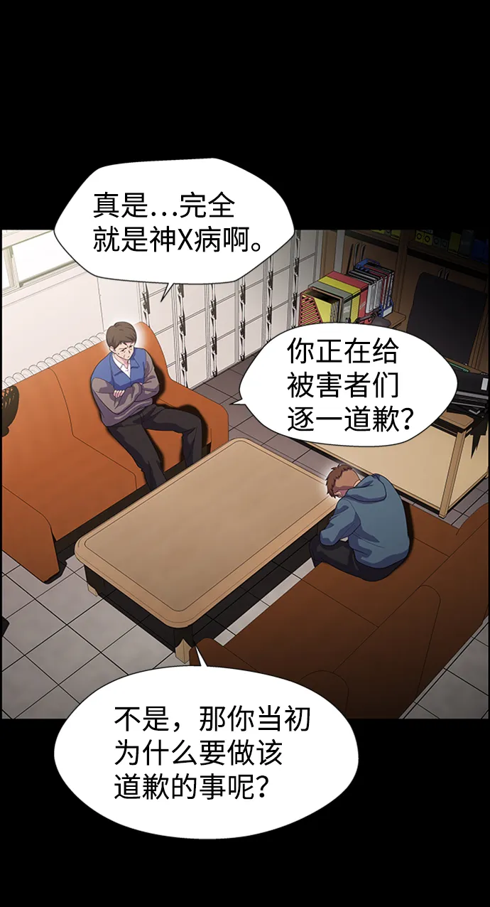 S4-Ep.7. 衔尾蛇（8） 第51页