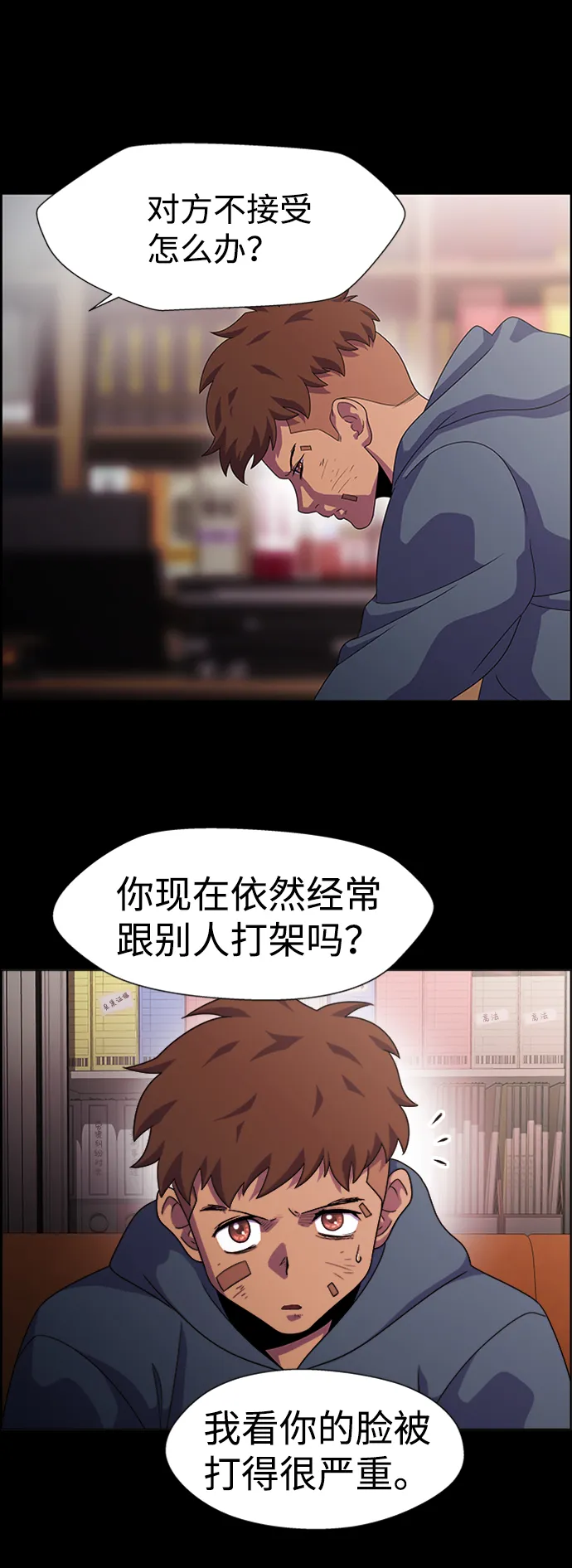 S4-Ep.7. 衔尾蛇（8） 第52页