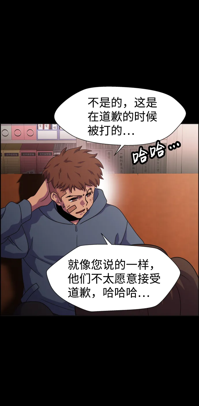 S4-Ep.7. 衔尾蛇（8） 第53页