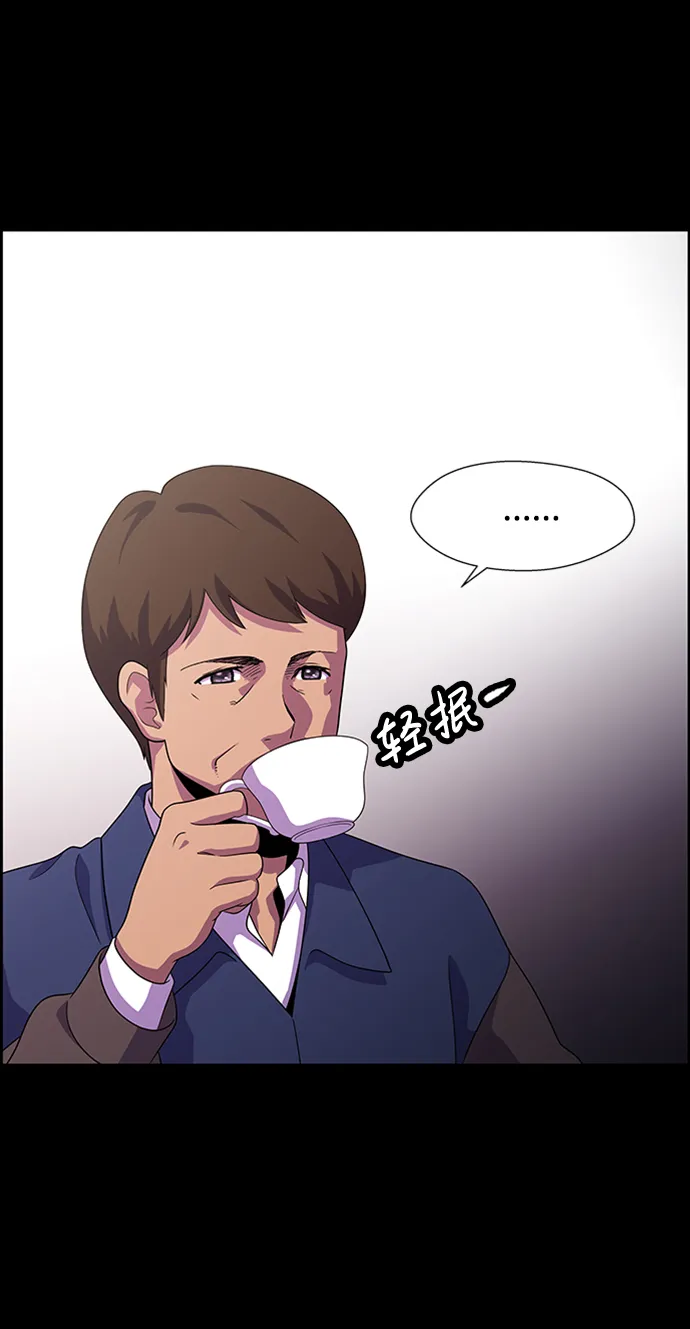 S4-Ep.7. 衔尾蛇（8） 第54页