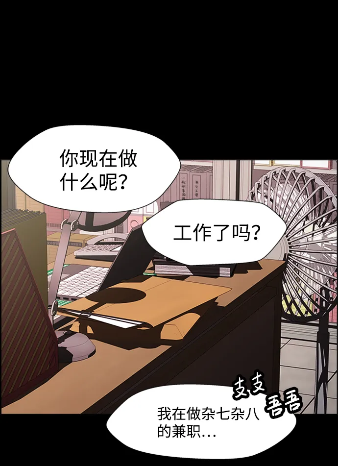 S4-Ep.7. 衔尾蛇（8） 第55页