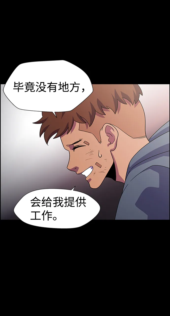 S4-Ep.7. 衔尾蛇（8） 第56页