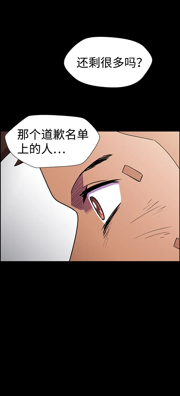 S4-Ep.7. 衔尾蛇（8） 第57页