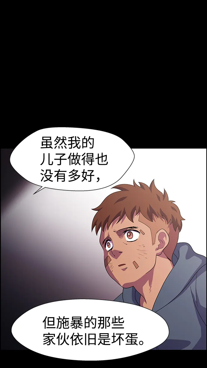 S4-Ep.7. 衔尾蛇（8） 第59页