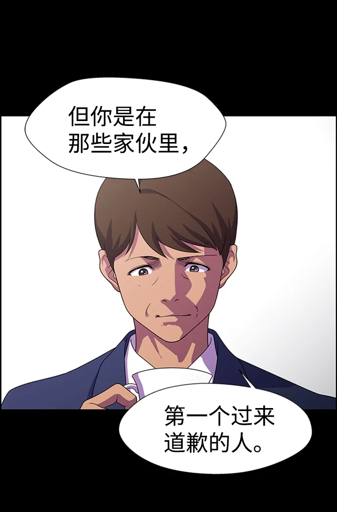 S4-Ep.7. 衔尾蛇（8） 第60页