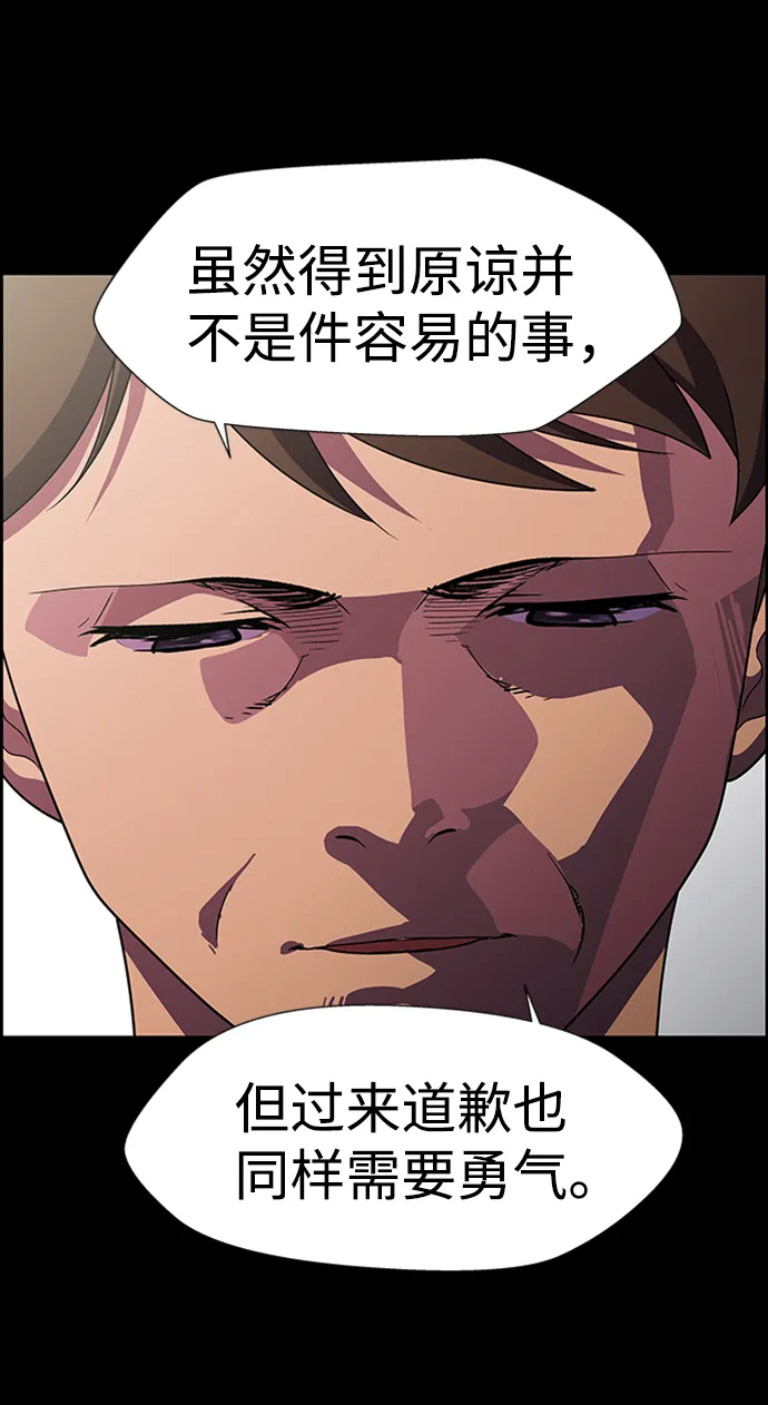 S4-Ep.7. 衔尾蛇（8） 第61页