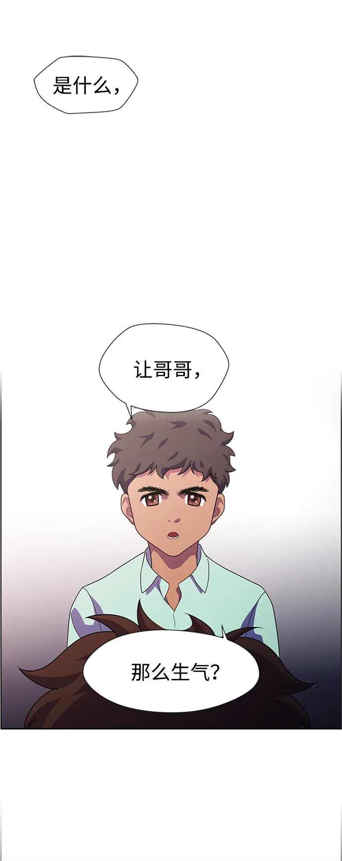 S4-Ep.7. 衔尾蛇（8） 第64页