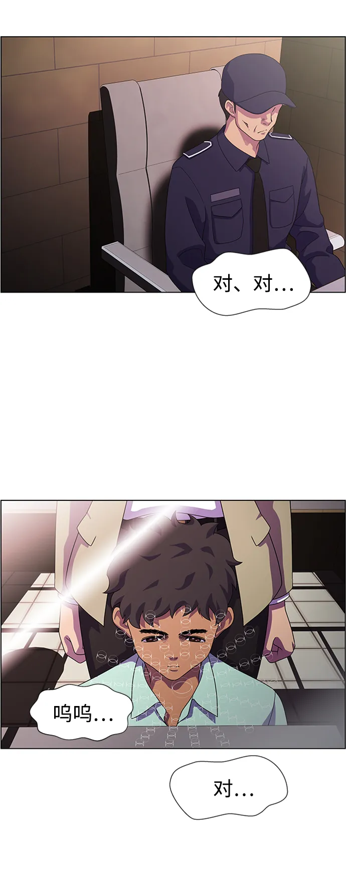 S4-Ep.7. 衔尾蛇（8） 第68页