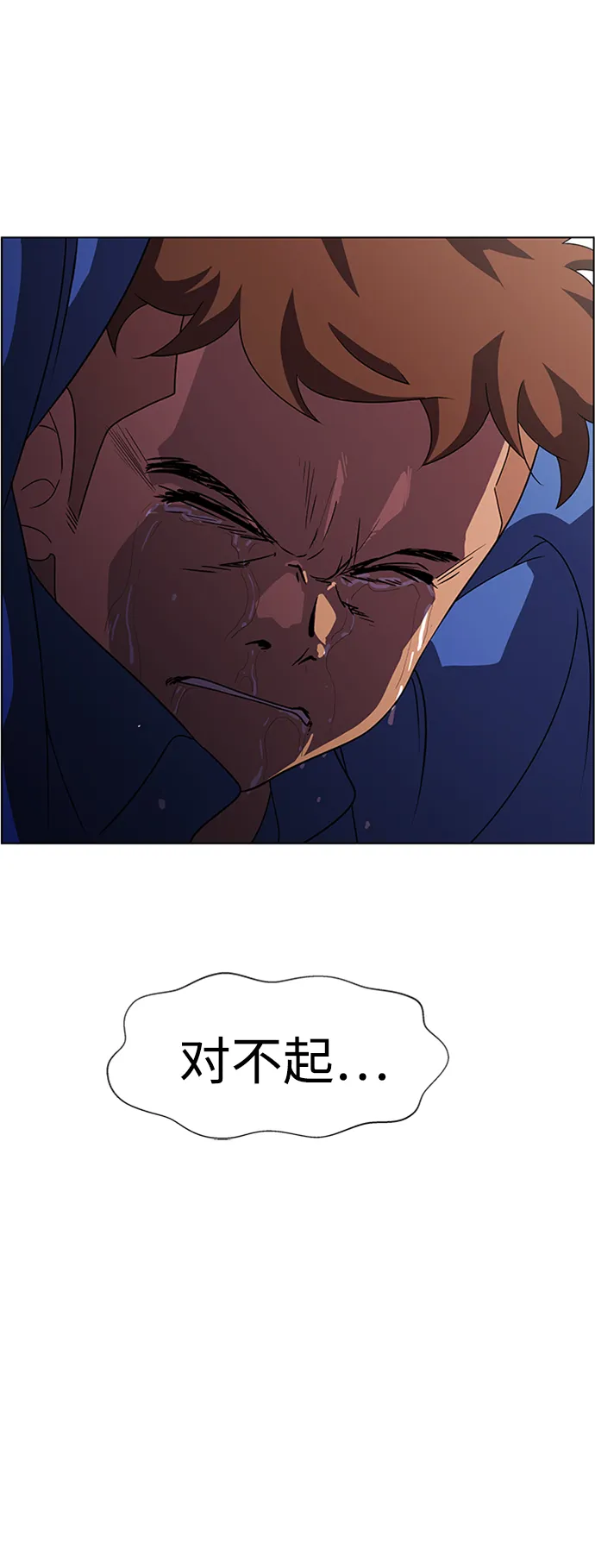 S4-Ep.7. 衔尾蛇（8） 第70页