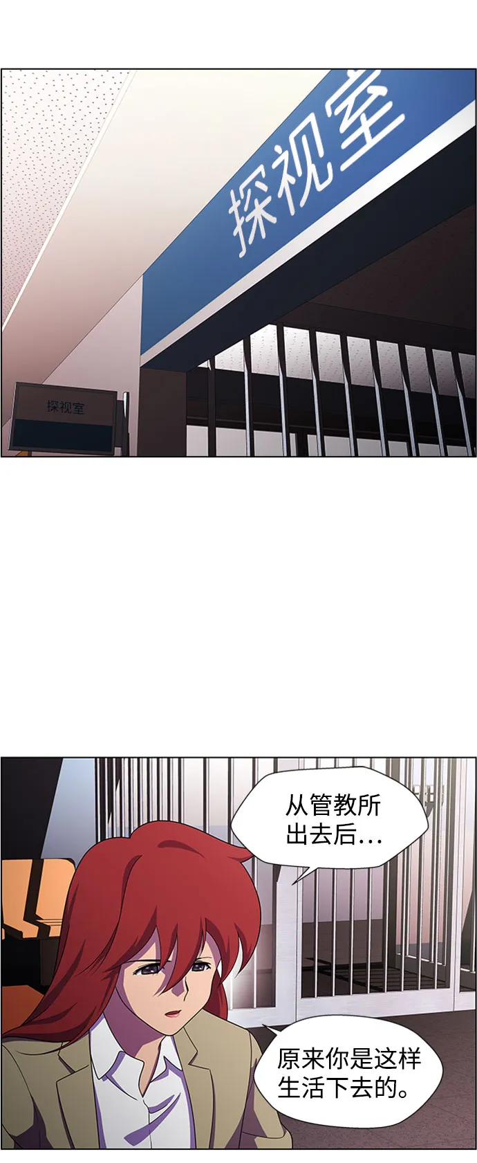 S4-Ep.7. 衔尾蛇（9） 第3页